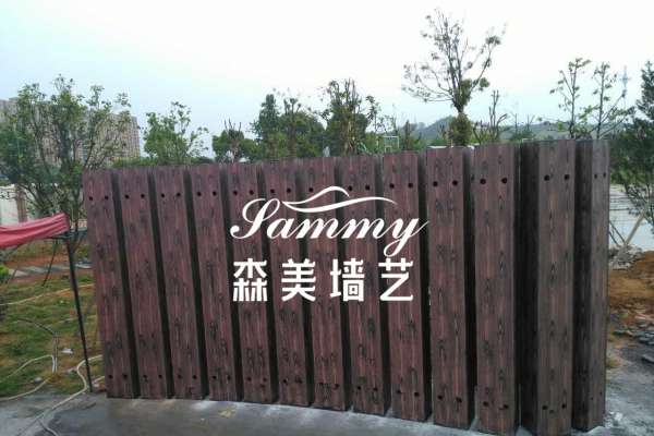 浙江省金華市武義縣第一中學(xué)混凝土仿木紋