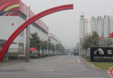 斥資20億 東方雨虹擬在襄陽(yáng)建設(shè)生產(chǎn)和研發(fā)基地