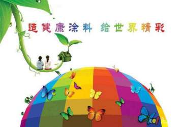 涂料屬于什么大類？涂料屬于什么行業？