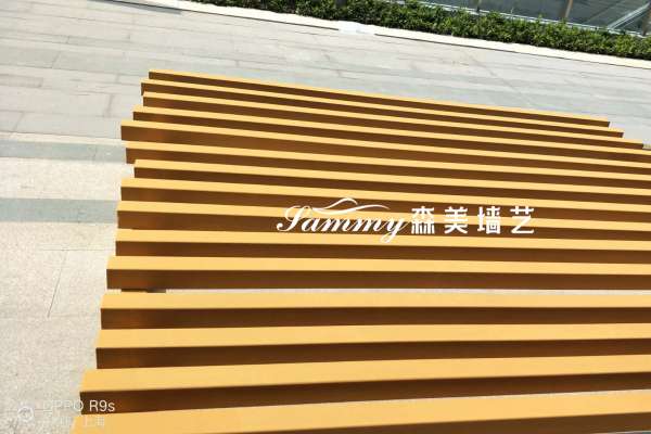上海嘉定區阿克蘇路與寶安路方鋼木紋漆項目