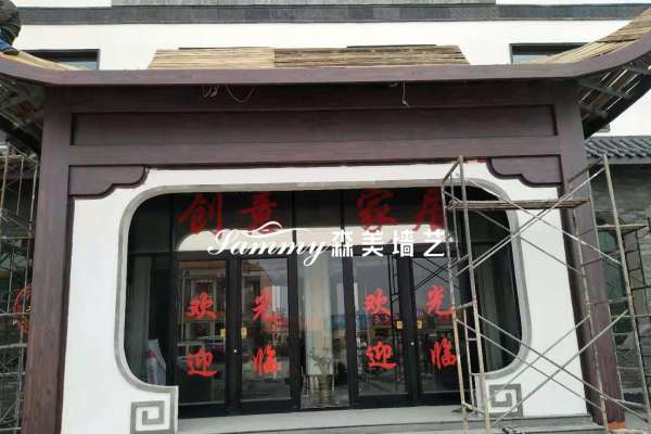 大城縣南趙扶鎮堤北村鋼構門廳仿木紋漆施工