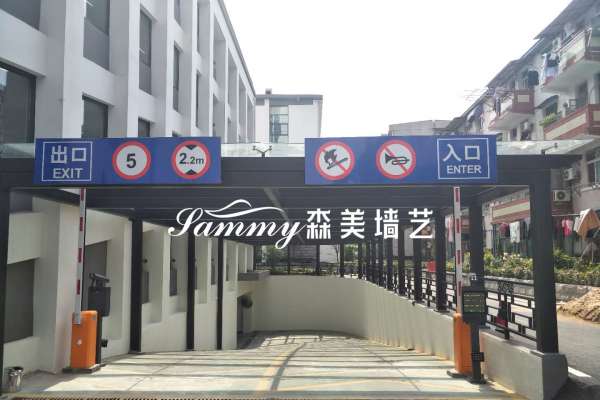 安徽省合肥市廬陽區(qū)公安廳鋼構廊架項目