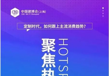 3月26日中國建博會，一個世界級的展會等你參加