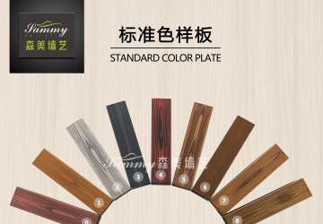 木紋漆有哪些顏色？顏色應(yīng)如何調(diào)配？