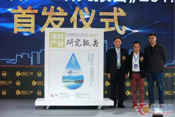 慧聰網買化塑研究院首次推出《2018年新興涂料領域的展望和預測》