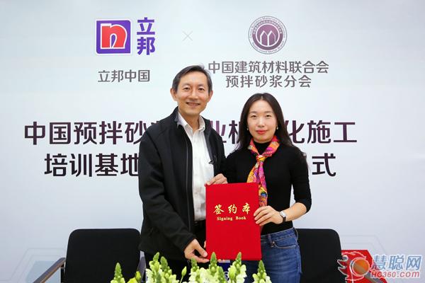 立邦大學總校長徐穆德（左）和中國建筑材料聯合會預拌砂漿分會秘書長郭晞（右）簽訂合作協議