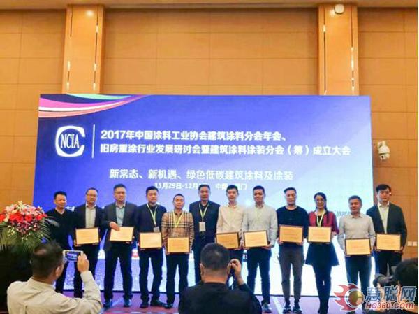 2017中國涂料工業(yè)協(xié)會建筑涂裝分會成立大會在廈門召開